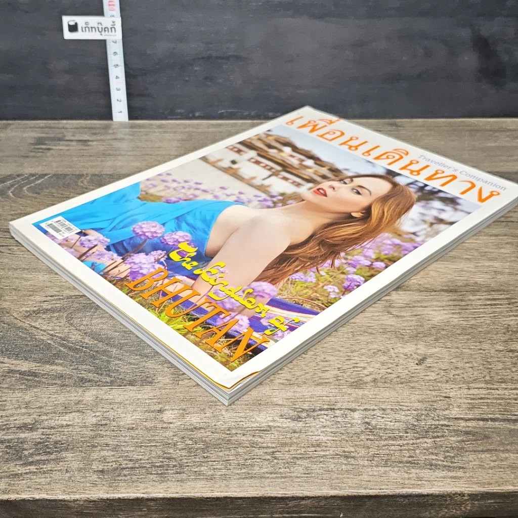 หนังสือ เพื่อนเดินทาง ฉบับที่ 414 มิ.ย.2557 รูปที่ 3