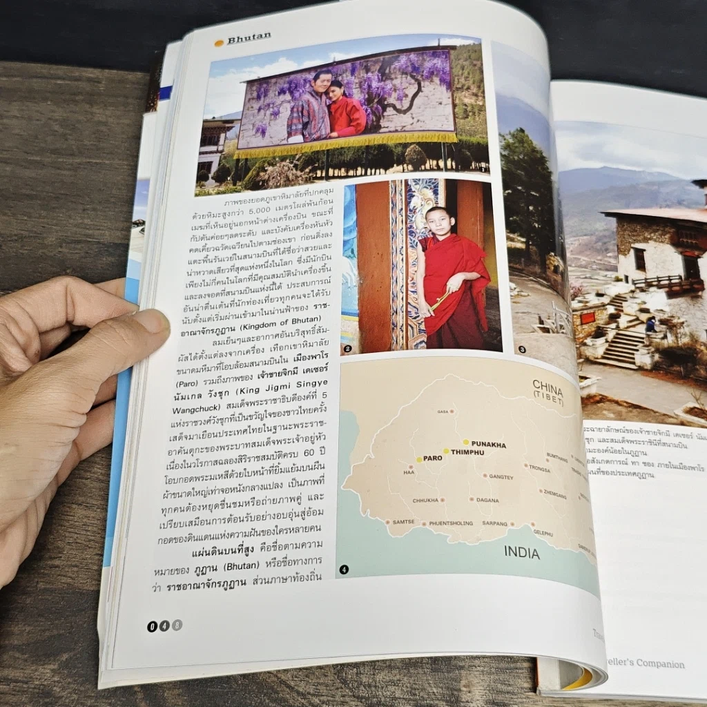 หนังสือ เพื่อนเดินทาง ฉบับที่ 414 มิ.ย.2557 รูปที่ 7