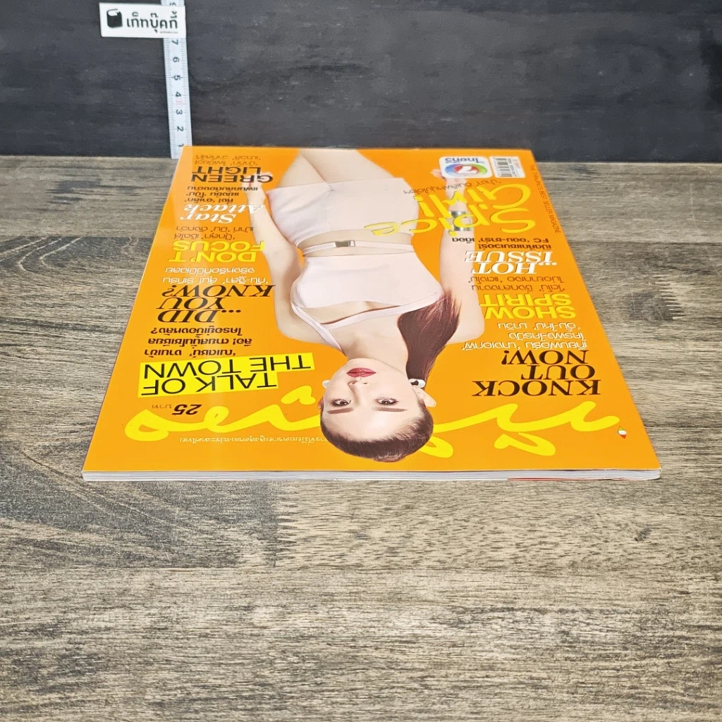 หนังสือ ทีวีพูล ฉบับที่ 1328 รูปที่ 4