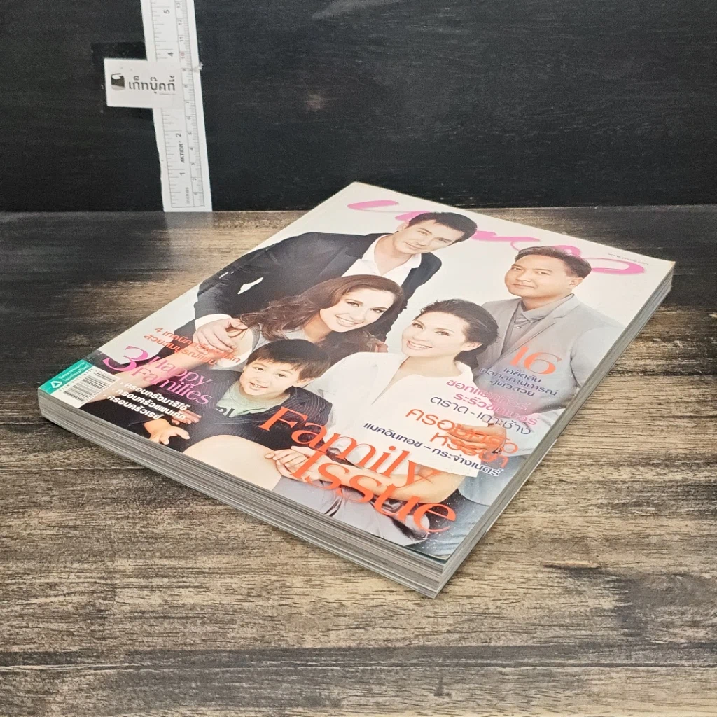หนังสือ แพรว ปีที่ 30 ฉบับที่ 711 10 เมษายน 2552 รูปที่ 5