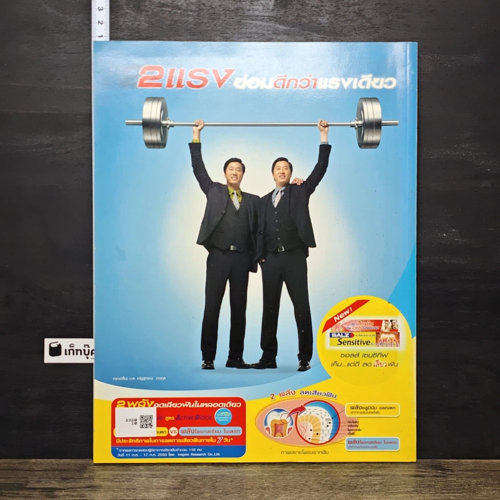 หนังสือ WE ฉบับที่ 51 ก.ค.2551 รูปที่ 5