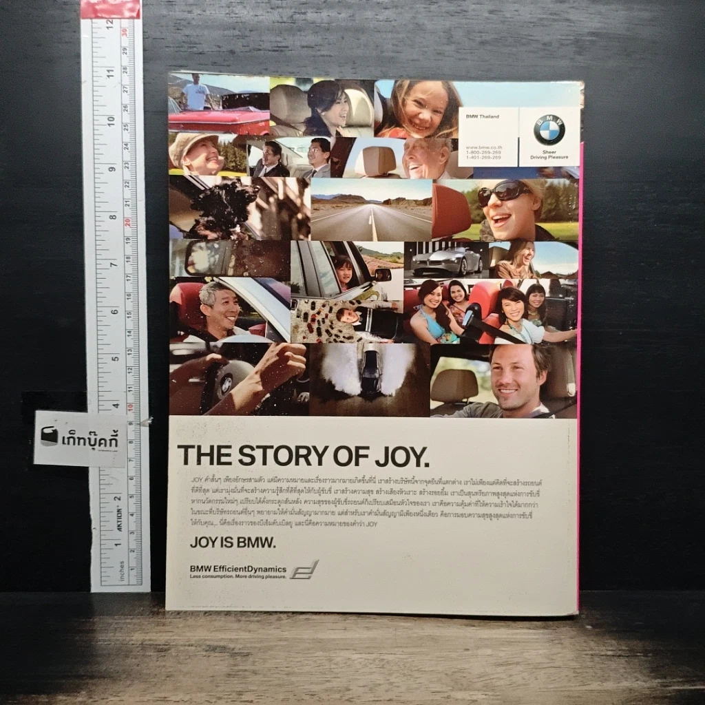 หนังสือ แพรว ปีที่ 31 ฉบับที่ 727 10 ธ.ค.2552 รูปที่ 2