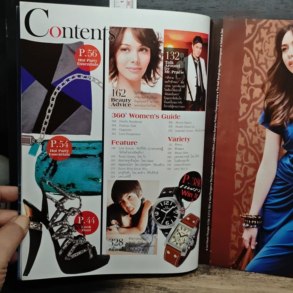 หนังสือ แพรว ปีที่ 31 ฉบับที่ 727 10 ธ.ค.2552 รูปที่ 9