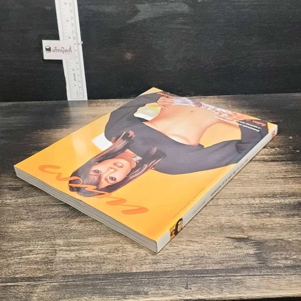 หนังสือ แพรว ปีที่ 25 ฉบับที่ 580 25 ต.ค.2546 รูปที่ 5