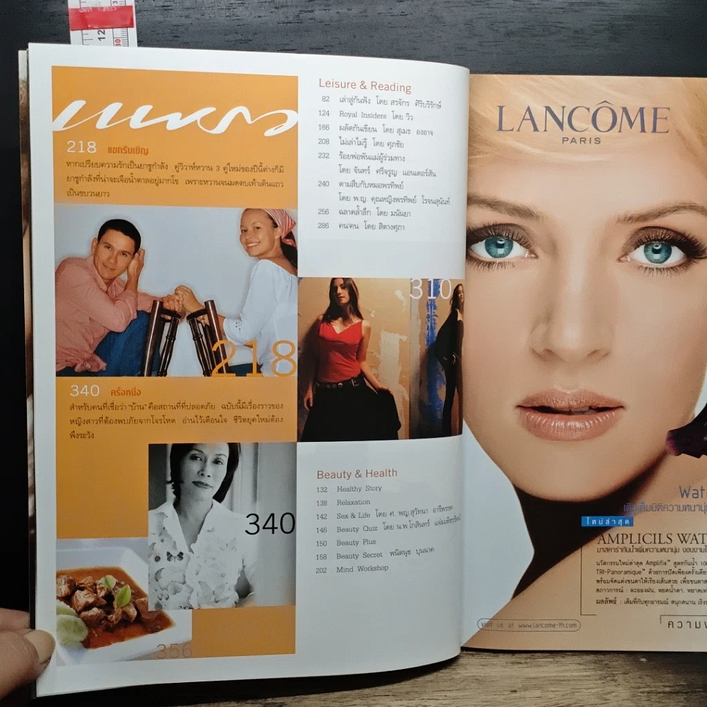 หนังสือ แพรว ปีที่ 25 ฉบับที่ 580 25 ต.ค.2546 รูปที่ 9