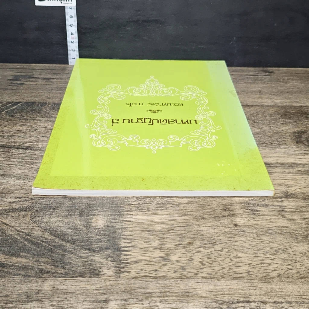 หนังสือ มหาสติปัฏฐาน สี่ รูปที่ 4