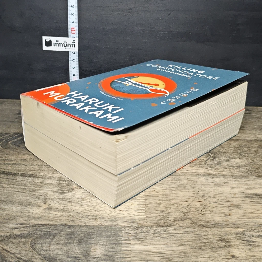 หนังสือ สังหารจอมทัพอัศวิน รูปที่ 3