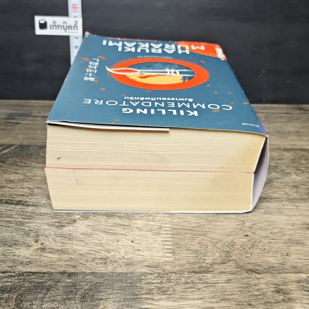 หนังสือ สังหารจอมทัพอัศวิน รูปที่ 4