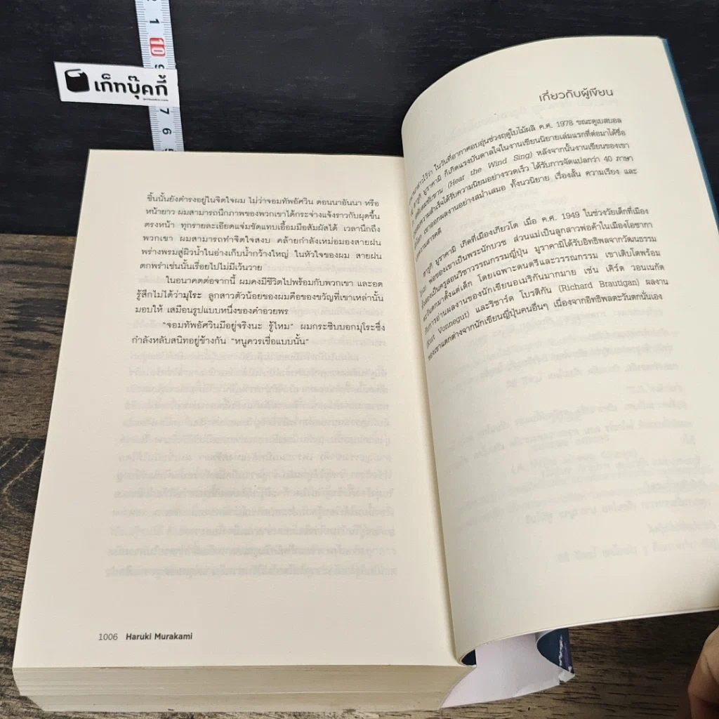 หนังสือ สังหารจอมทัพอัศวิน รูปที่ 8