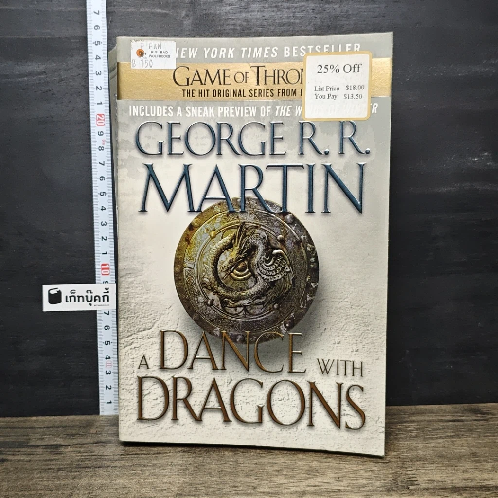 หนังสือ A Game of Thrones A Dance with Dragons รูปที่ 1