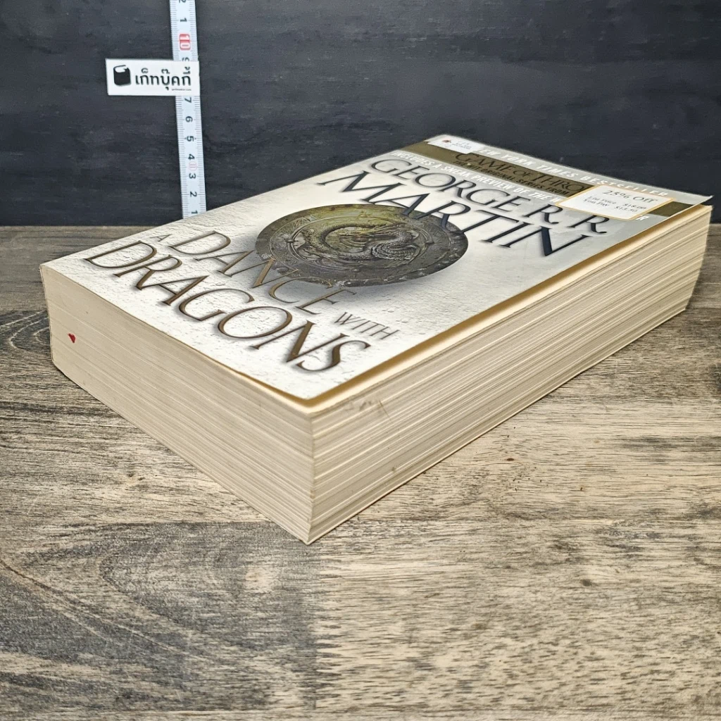 หนังสือ A Game of Thrones A Dance with Dragons รูปที่ 3