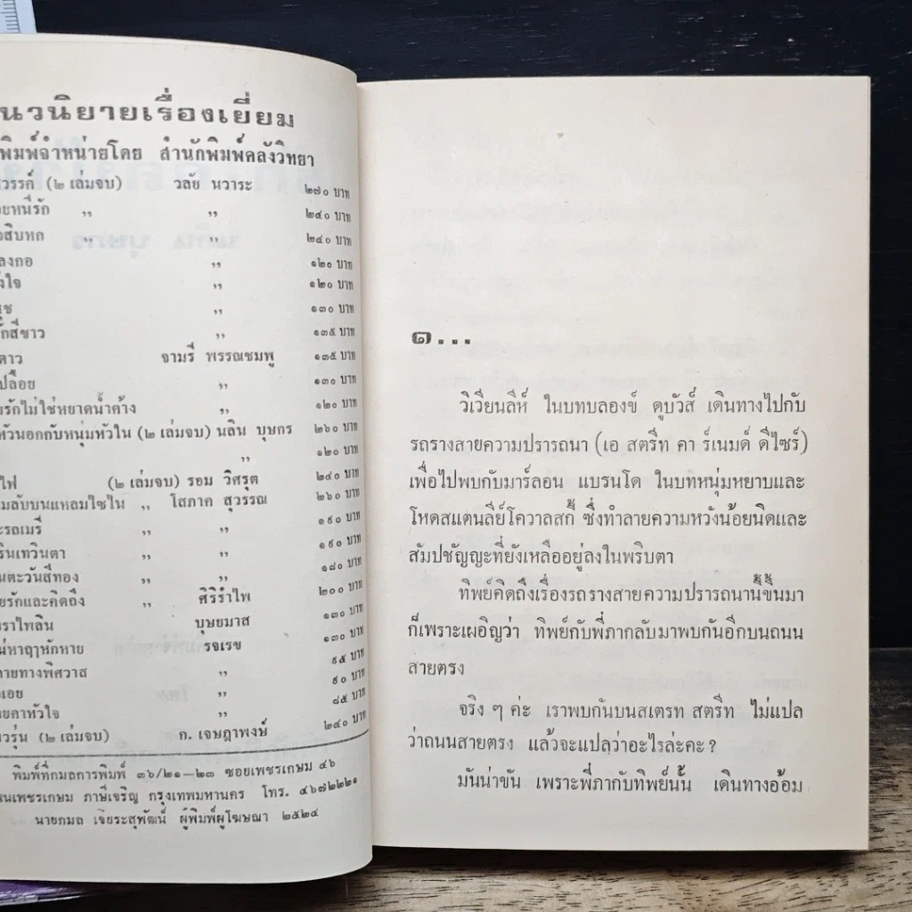 หนังสือ รักไกลบ้าน เล่ม 1 รูปที่ 7