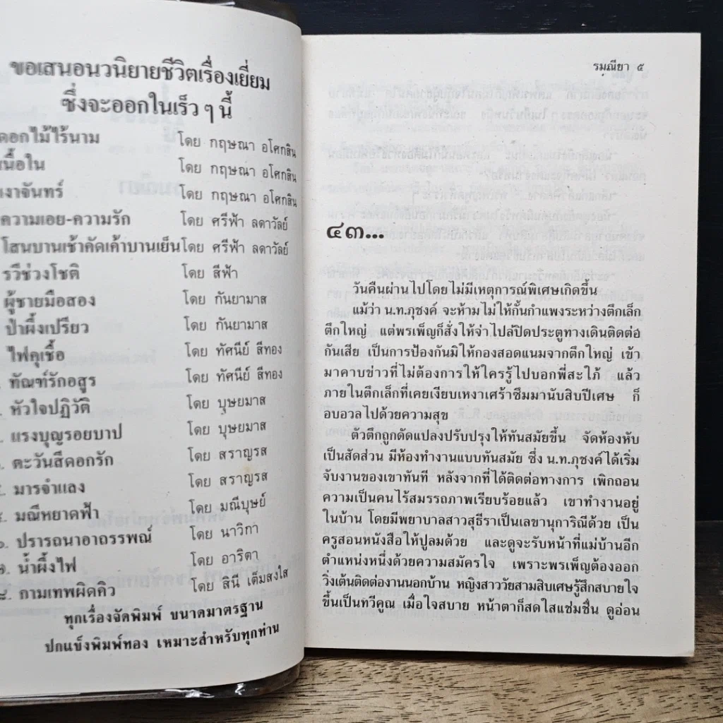 หนังสือ ปูลม เล่ม 2 รูปที่ 7
