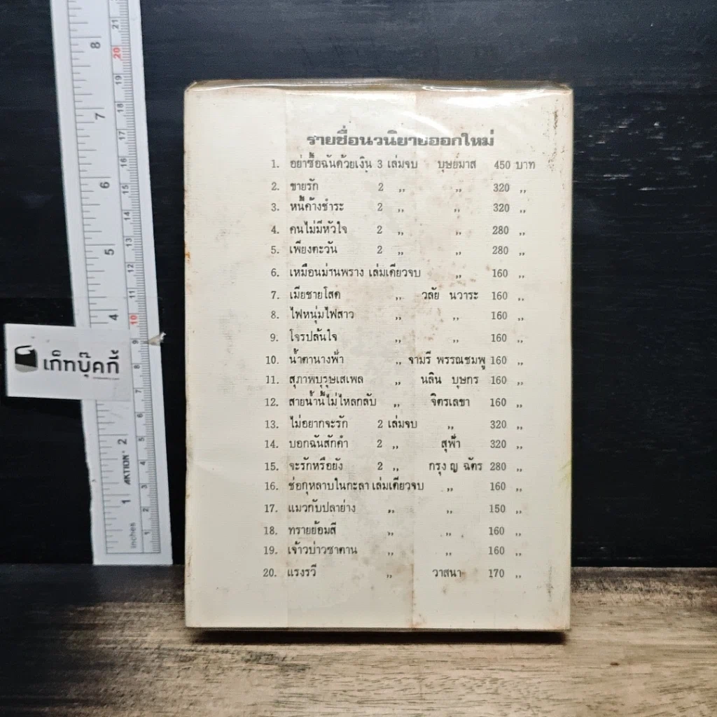 หนังสือ เกิจแก้ว รูปที่ 2