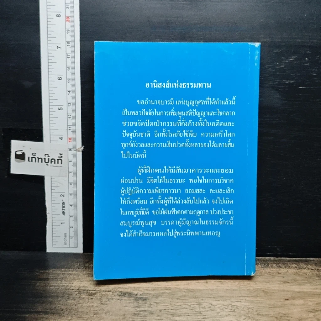 หนังสือ เที่ยวเมืองนรก รูปที่ 2