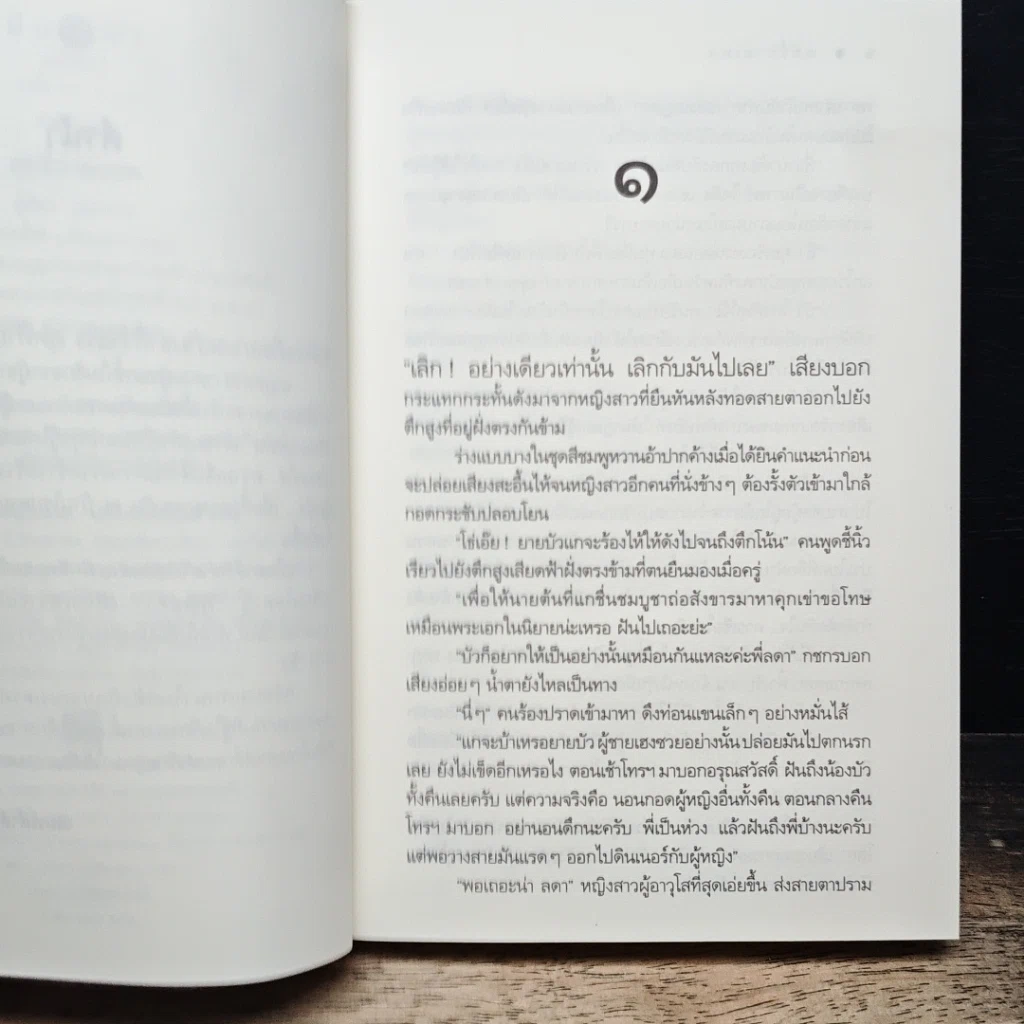 หนังสือ ฤทธิ์กามเทพ รูปที่ 7