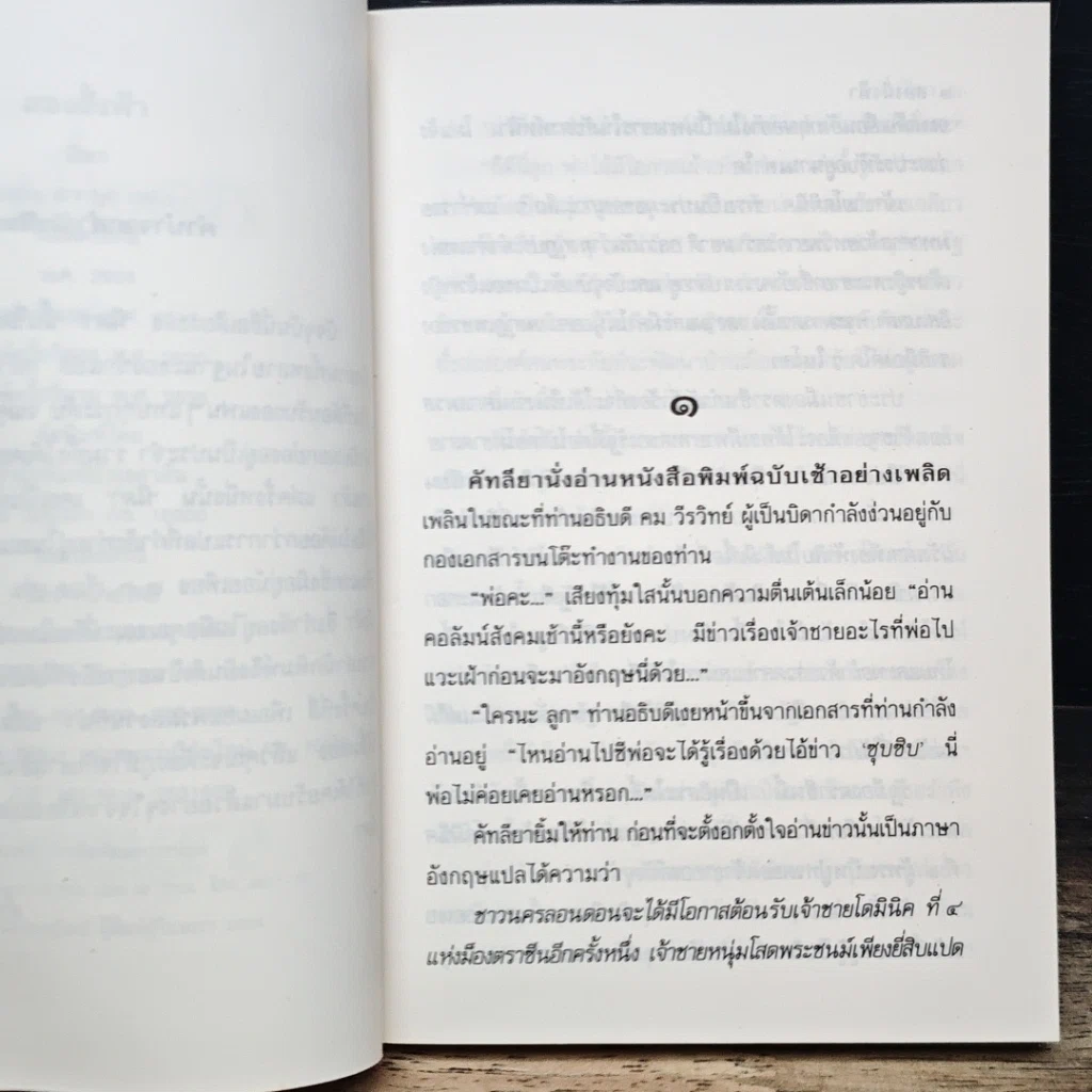 หนังสือ สองฝั่งฟ้า รูปที่ 7