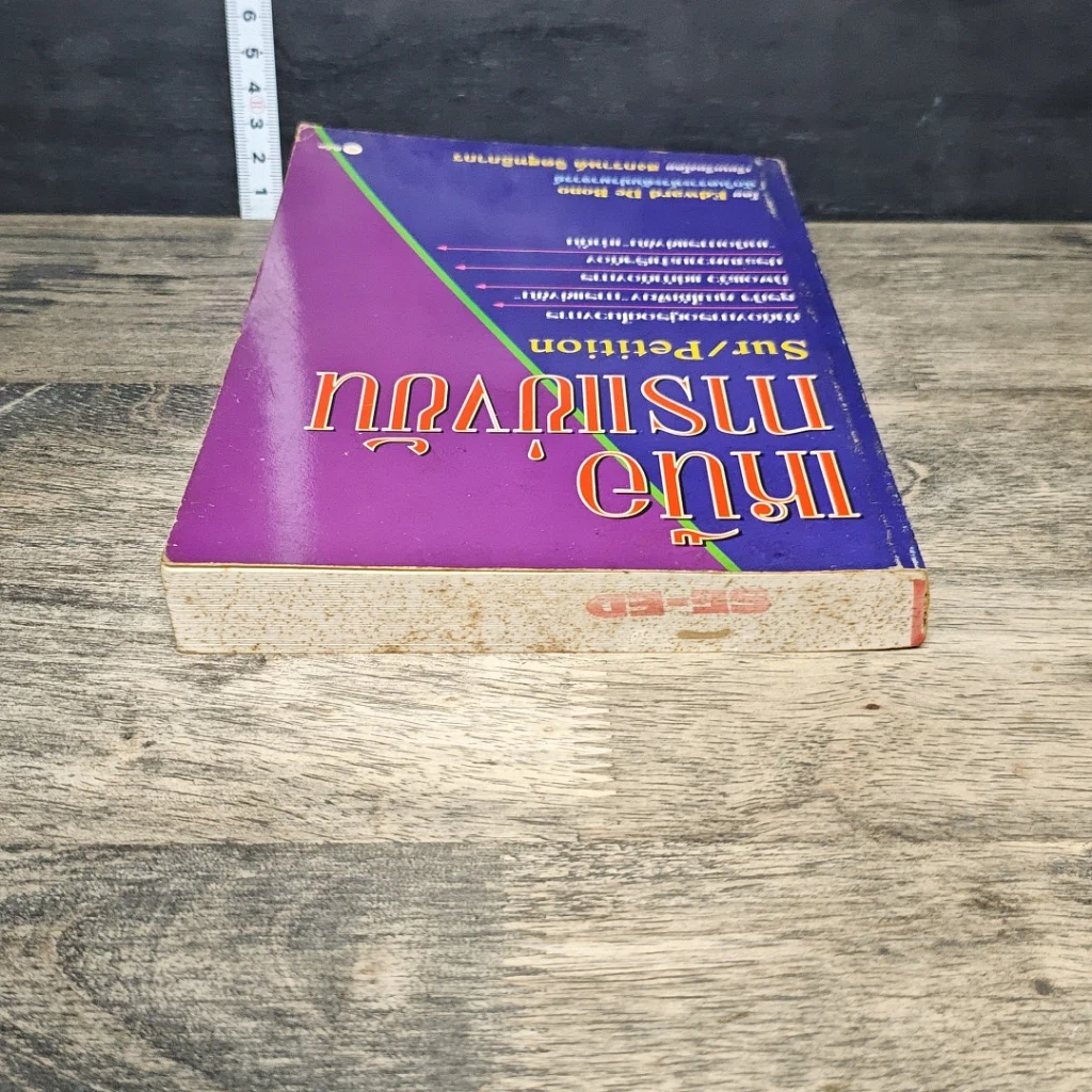 หนังสือ เหนือการแข่งขัน รูปที่ 4
