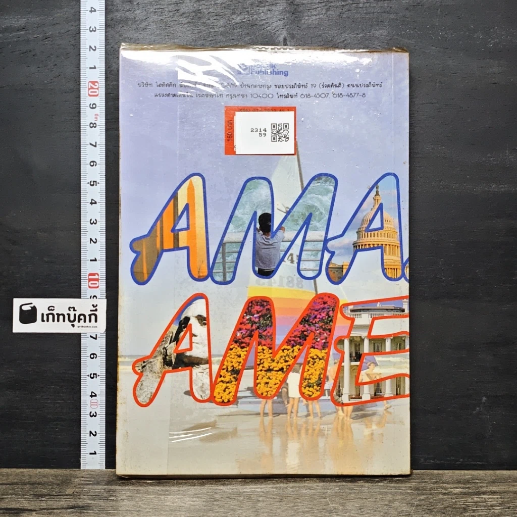 หนังสือ Amazing America รูปที่ 5