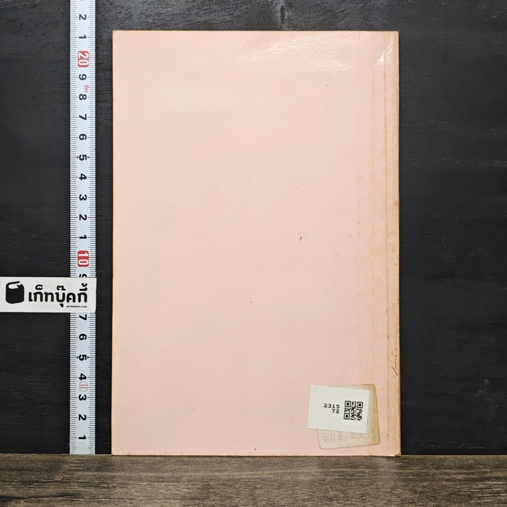 หนังสือ การปลูกกุหลาบ รูปที่ 5