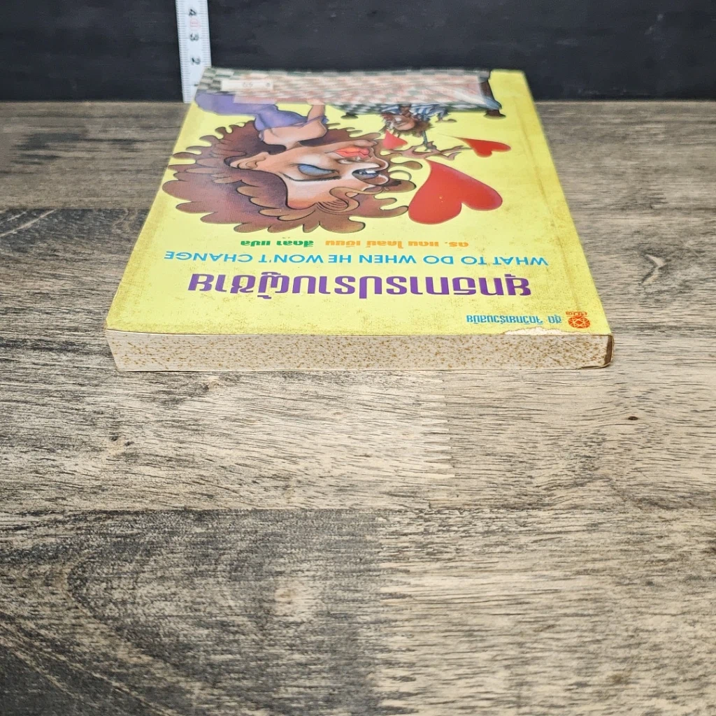 หนังสือ ยุทธการปราบผู้ชาย รูปที่ 4