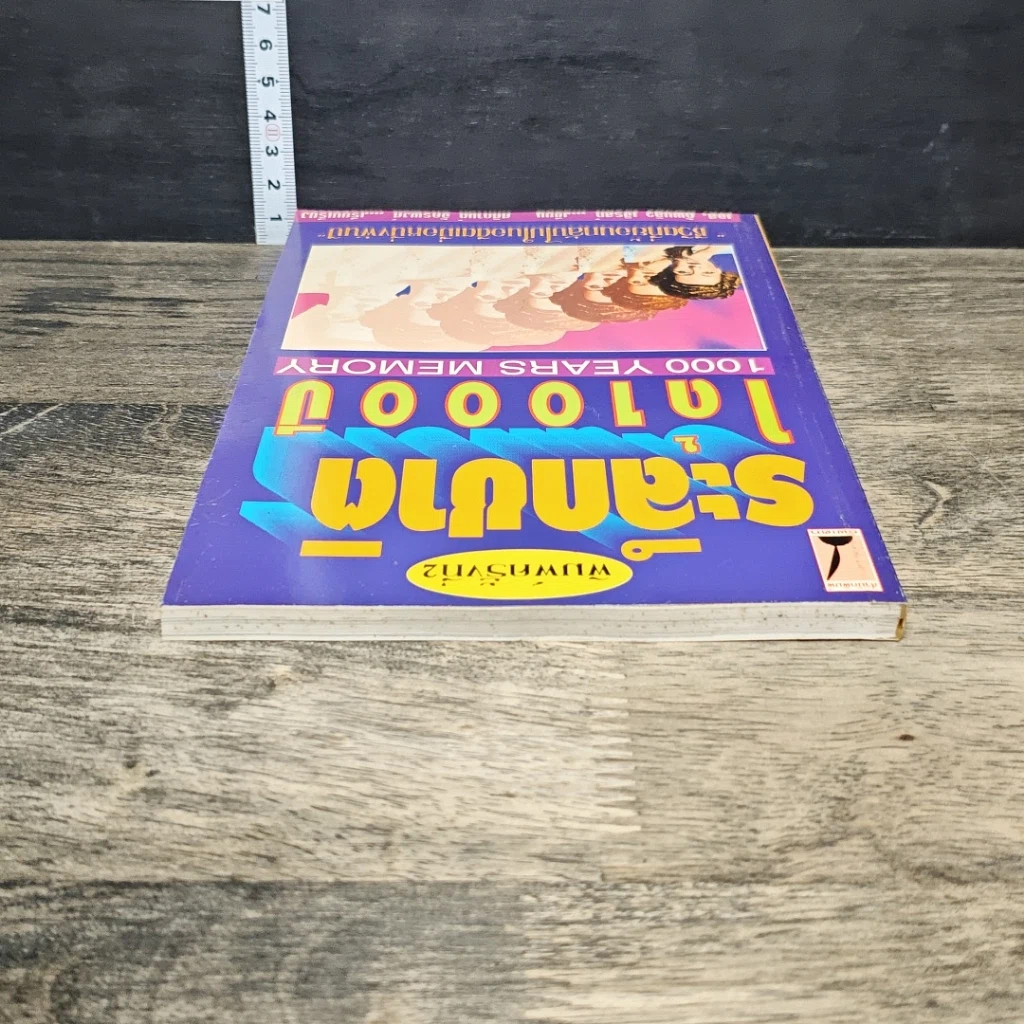 หนังสือ ระลึกชาติได้ 1,000 ปี รูปที่ 4