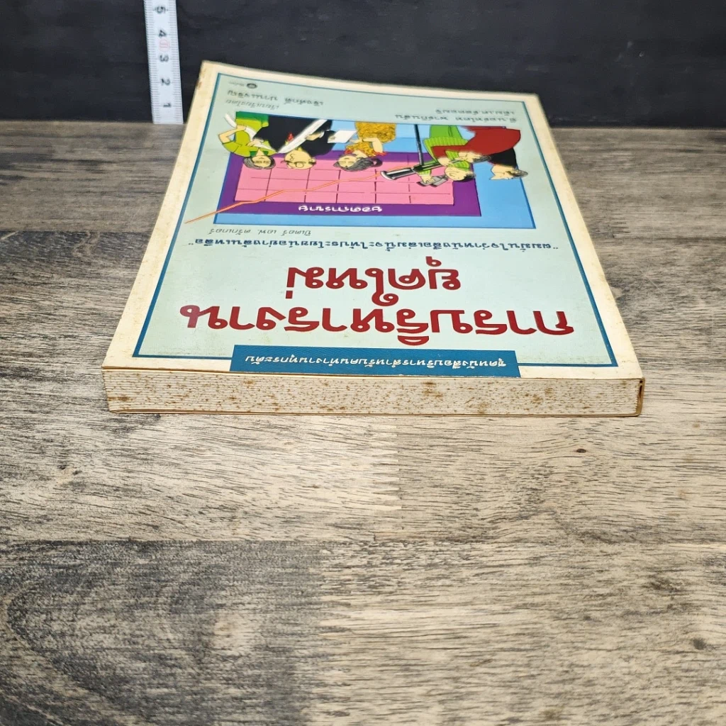 หนังสือ การบริหารงานยุคใหม่ รูปที่ 4