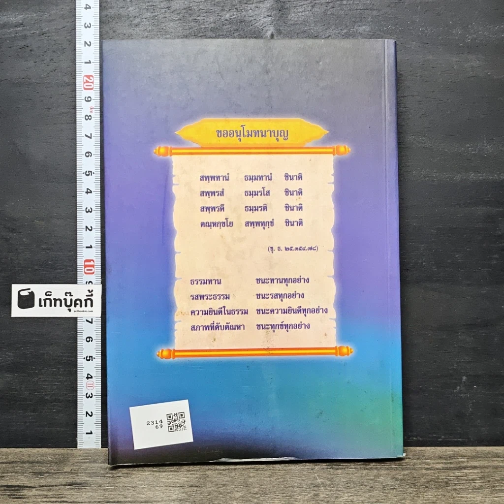 หนังสือ วิปัสสนานัย เล่ม 1 รูปที่ 5