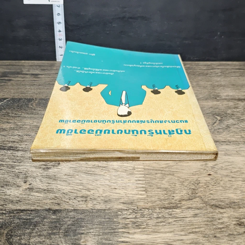 หนังสือ กฎสำหรับนักขายมืออาชีพ แนวทางสมบูรณ์แบบสำหรับนักขายมืออาชีพ รูปที่ 4