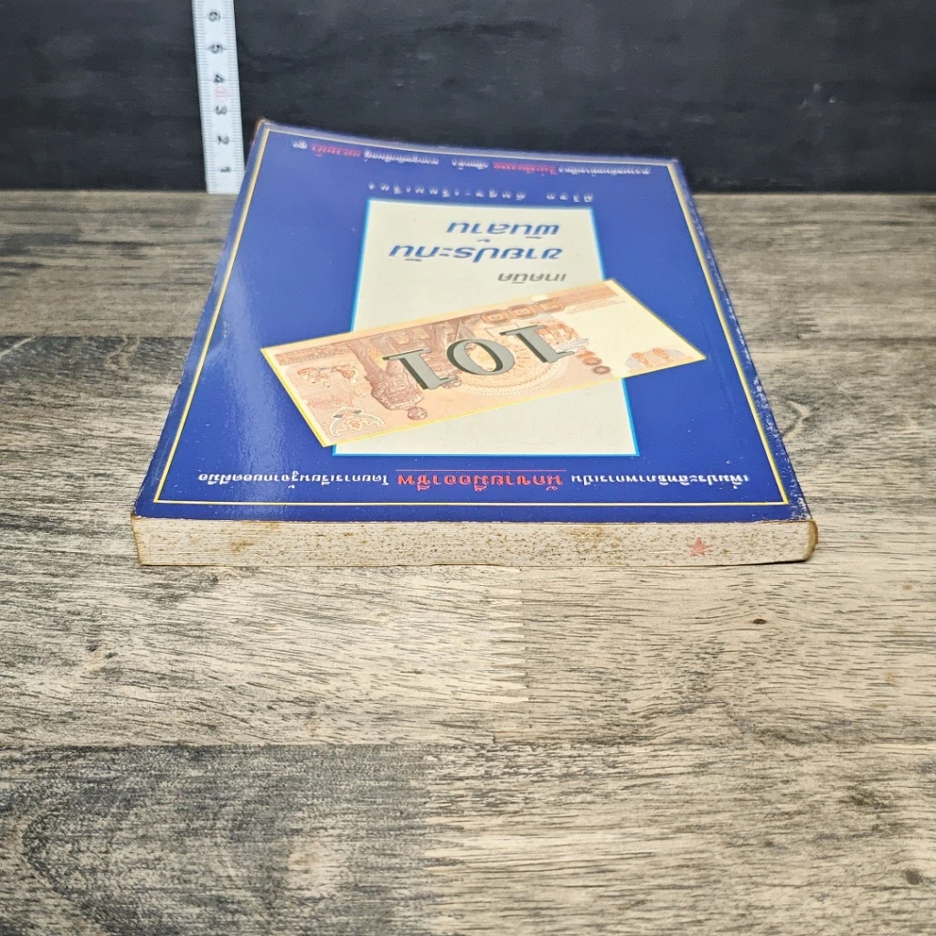 หนังสือ 101 เทคนิคขายประกันพันล้าน รูปที่ 4