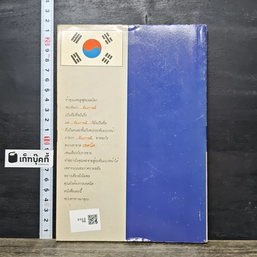 หนังสือ 101 เทคนิคขายประกันพันล้าน รูปที่ 5