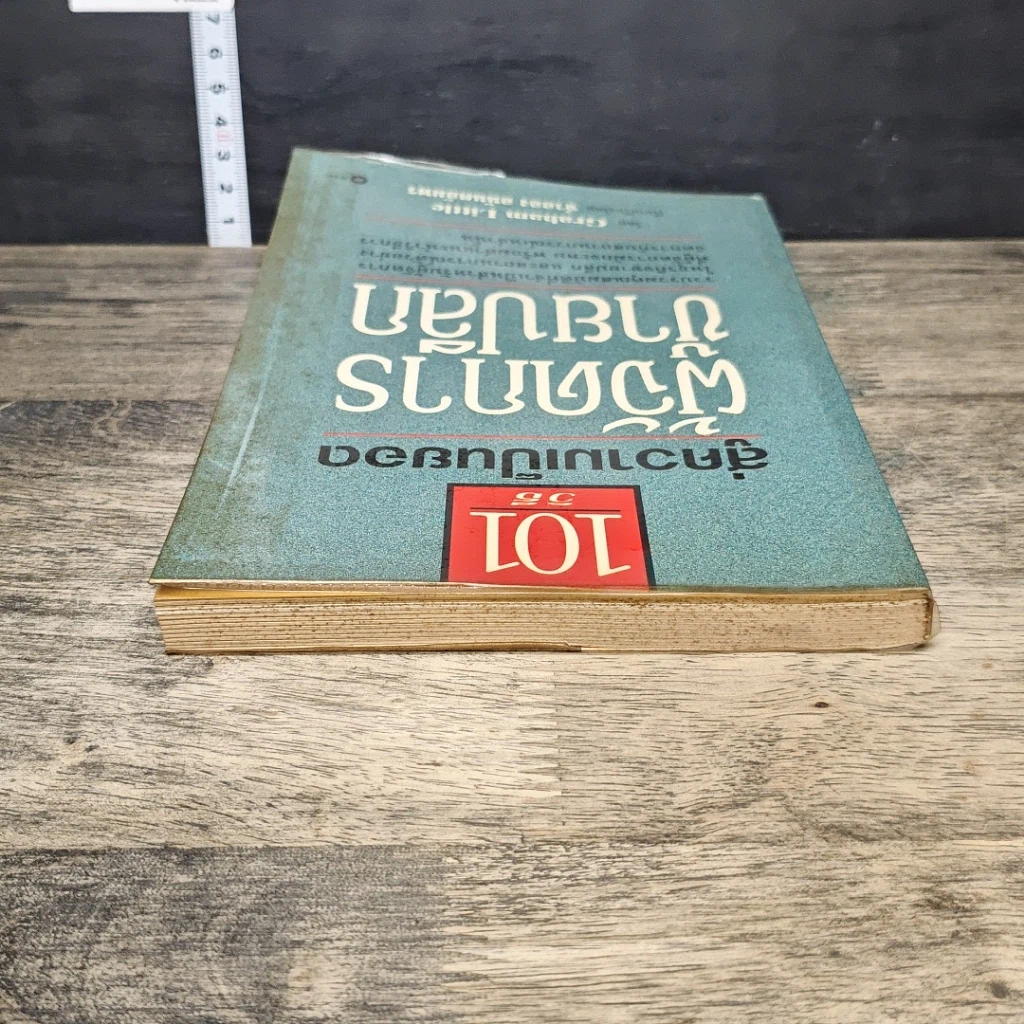 หนังสือ 101 วิธี สู่ความเป็นยอด ผู้จัดการขายปลีก รูปที่ 4