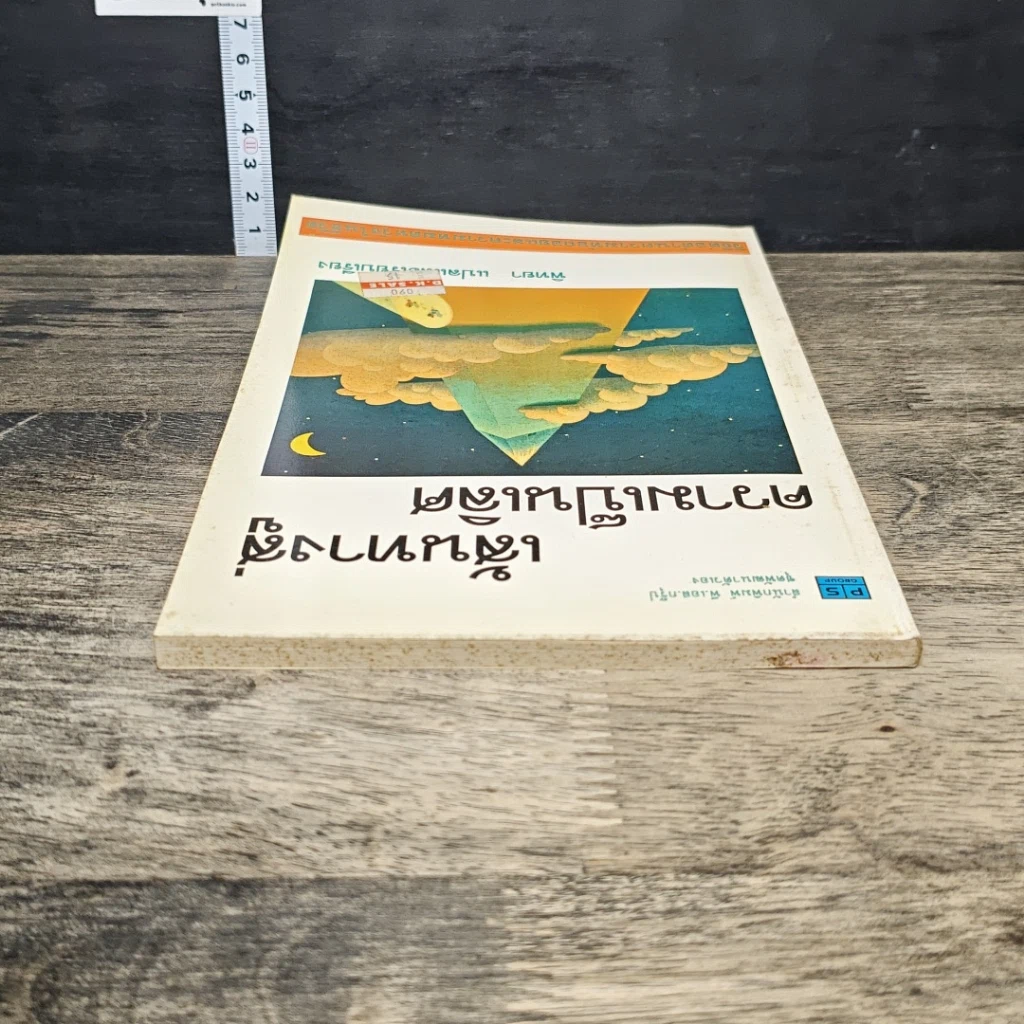 หนังสือ เส้นทางสู่ความเป็นเลิศ รูปที่ 4